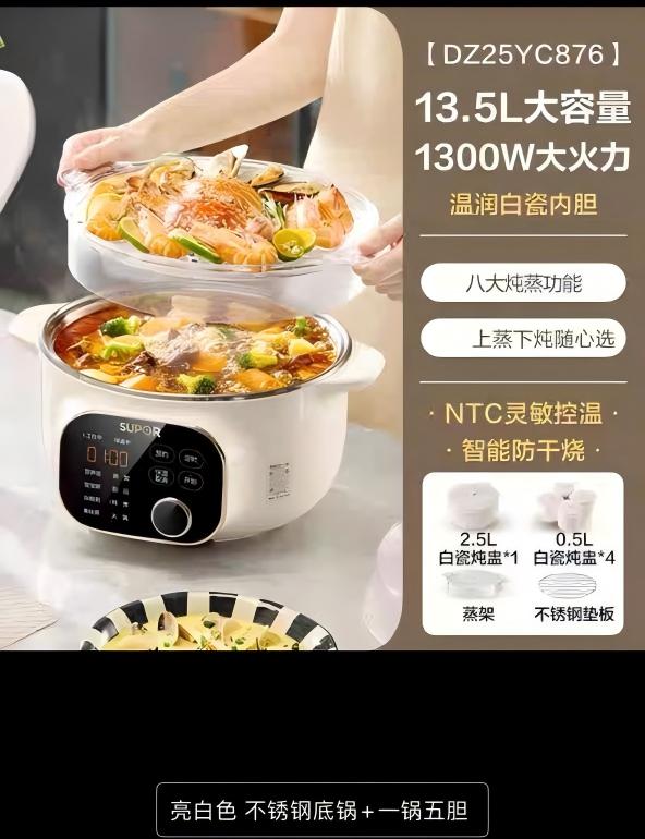 電燉鍋1.jpg